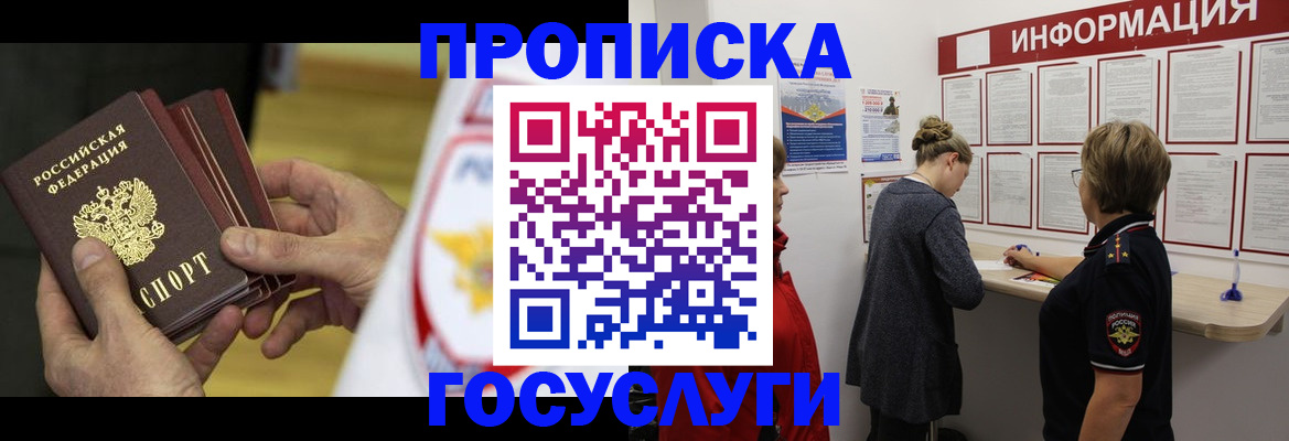 прописка для кредита в Камышлове