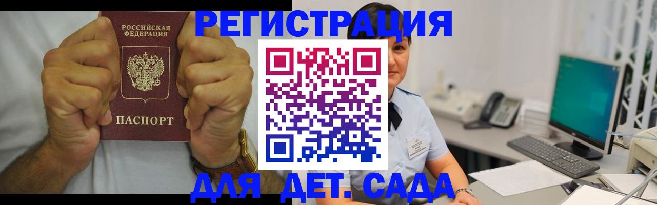 временная регистрация недорого в Камышлове
