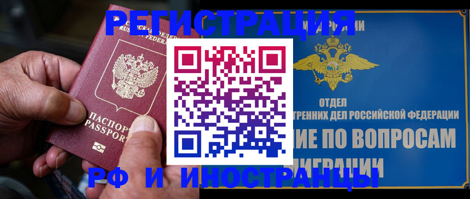 прописка штамп в Камышлове