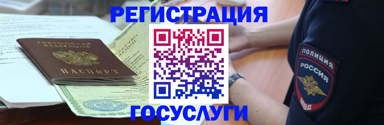 купить прописку в Камышлове