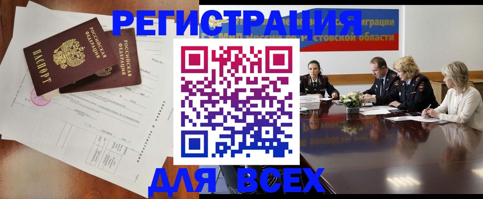 временная регистрация для всех в Камышлове