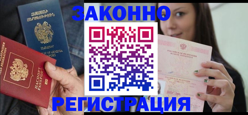 временная регистрация собственник в Камышлове