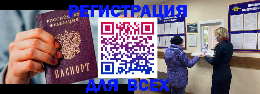 временная регистрация в Камышлове
